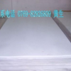 廠家直銷 進口膠片 白色膠片 白色PVC膠片 白色PVC板塑料材料批發