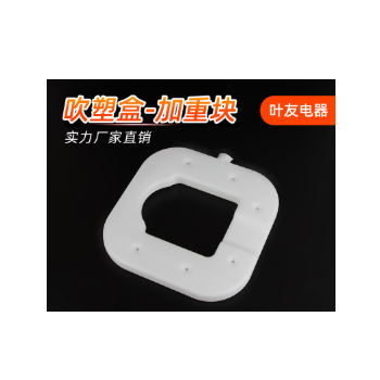 廠(chǎng)家直銷(xiāo)定制加工吹塑盒加重塊批發(fā)來(lái)圖來(lái)樣加工