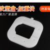 廠(chǎng)家直銷(xiāo)定制加工吹塑盒加重塊批發(fā)來(lái)圖來(lái)樣加工
