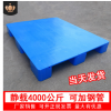 卡勒塑業1210平板大九腳塑料托盤防潮板卡板叉車托盤墊倉板印刷用