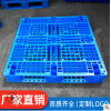 網格田字塑料托盤1111網格塑膠托盤倉庫堆垛物流周轉塑料卡板定制