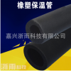 橡塑鋁箔保溫管 防曬防凍隔熱保溫材料 太陽能熱水器配件廠家批發