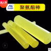 供應實心空心聚氨酯棒 黃色PU牛筋棒優力膠棒 PU聚氨酯棒加工