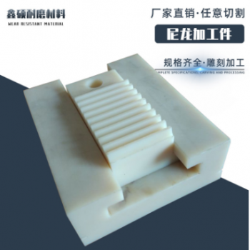 廠家生產尼龍加工件 白色MC塑料尼龍加工件 定做尼龍異形件滑塊
