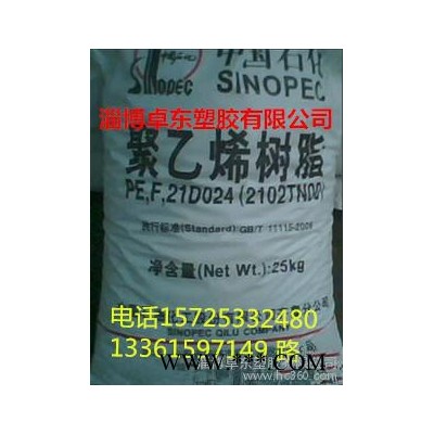 通用塑料 LDPE   2102TN26  地膜料  適用于輕包裝膜，農地膜等