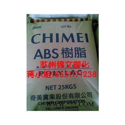 供應 PA-765A通用塑料 ABS