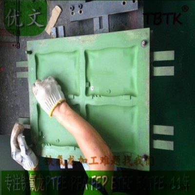 東莞優文專業提供橡膠模具鐵氟龍加工特氟龍噴涂 噴涂加工