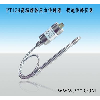 塑料機械熔體壓力傳感器,擠出塑料行業傳感器