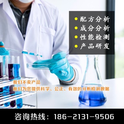 三元乙丙橡膠管配方分析  成分檢測 知弗新型橡膠管配方技術
