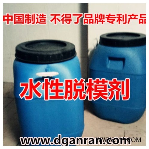 水性脫模劑稀釋5-100倍 橡膠脫模劑 EVA發泡脫模劑 隔離劑 電線電纜脫模劑 輪胎脫模劑 橡膠管隔離劑