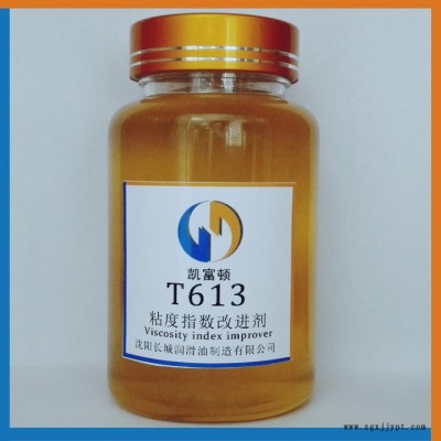 【乙丙共聚物】粘指劑增粘劑/T613/增粘能力強/粘度指數改進劑