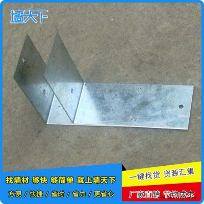 墻天下 出售** 輕質砌塊專用連接件 L型鐵件 l型鐵件隱蔽 墻體發泡劑l型鐵件 蒸壓加氣塊l型鐵件連接