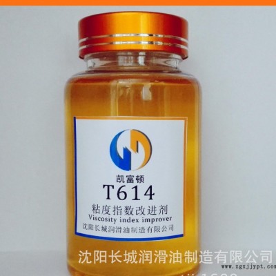 乙丙共聚物粘度指數改進劑T614粘指劑潤滑油增粘劑