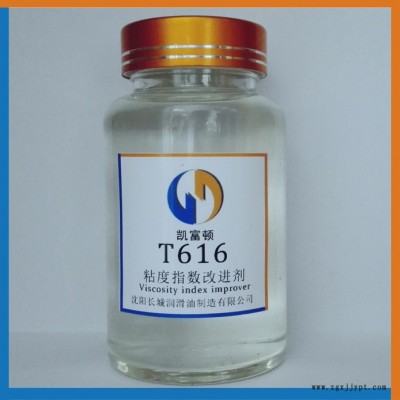 新品粘度指數改進劑T616內燃機油粘指劑高端增粘劑粘指劑
