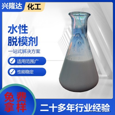 興隆達 現貨供應 水性脫模劑 油性脫模劑 多種用途 批發零售