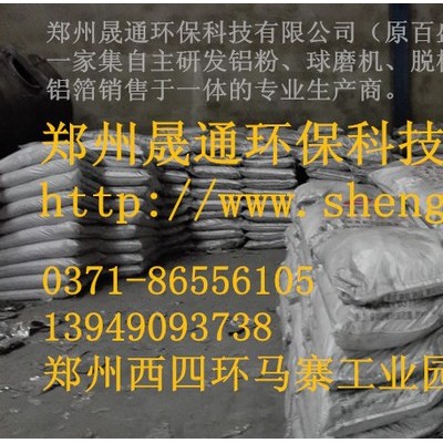 晟通GLS-65混凝土發泡劑