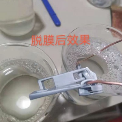 廣州德誠脫模劑鋅合金環保脫膜劑脫模劑