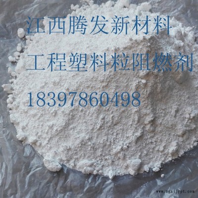 PP阻燃劑生產廠家供應的銻系阻燃劑