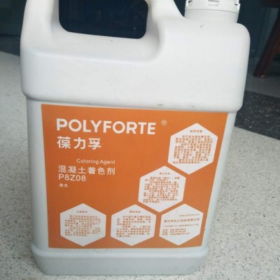 葆力孚著色劑色澤鮮明，色彩靚麗防紫外線不脫色