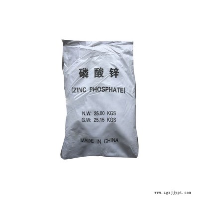 廠價銷售 工業級 磷酸鋅 阻燃劑 水性涂料 防銹顏料 量大從優
