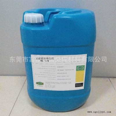 廠家直供富凱WK-720無鉛白銅錫光亮劑、白銅錫添加劑、電鍍添加劑生產(chǎn)