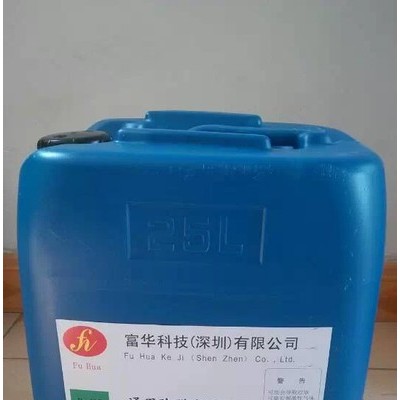 富華泉瑞科技環保鈍化劑FH-525專業環保鈍化劑光亮劑誠招代理商廠