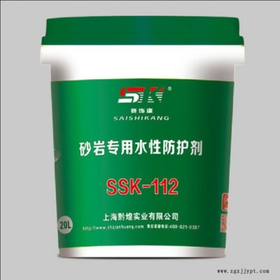 【黔煌】批發石材密封光亮劑 光亮耐磨防護劑 保養石材劑**供應