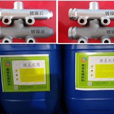 現貨供應批發鍍鎳光亮劑 適用于五金塑膠電鍍加工表面處理 免費試樣 歡迎來電索樣 鍍鎳光亮劑