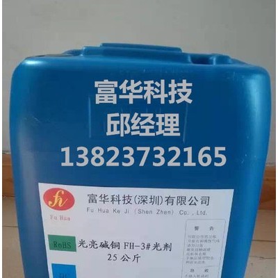 現貨銷售 無鉛白銅錫730A光劑25公斤電鍍無鉛白銅錫光亮劑