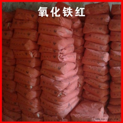 現貨供應一品氧化鐵紅 190鐵紅粉 水泥磚 地磚 古建筑專用顏料