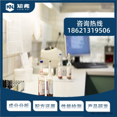 氯化甲鍍鋅光亮劑配方解析  成分配比分析  氯化甲鍍鋅光亮劑鑒定檢驗機構