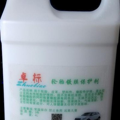 卓標輪胎鍍膜乳白色膏狀長效30天黑亮輪胎光亮劑輪胎蠟輪胎釉