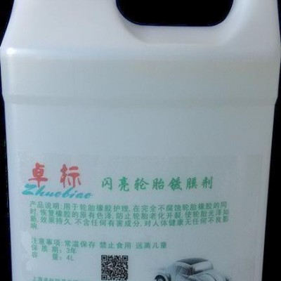 卓標車蠟輪胎蠟輪胎釉輪胎鍍膜輪胎光亮劑4升包裝