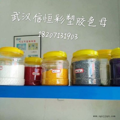 武漢恒彩塑膠MF5102顏料十堰襄樊塑膠顏料、色粉、色母粒、塑膠原料、塑膠助劑