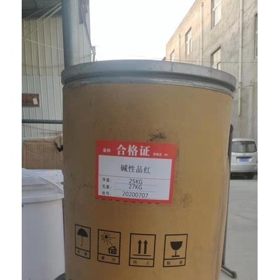 廠家現貨批發堿性品紅  著色劑 堿性染料質量保證