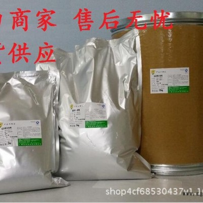 **加麗素黃生產直銷 含量10%雞鴨蛋黃著色劑