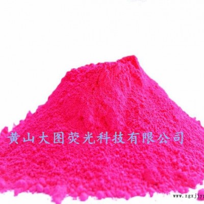 ** 量大從優  油性，耐溶劑熒光顏料TM系列