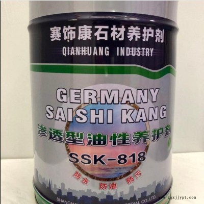 【黔煌】石材染色劑 配方分析 新型石材著色劑 石材養護劑 成分檢測