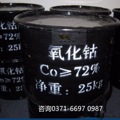 供應銀山牌工業級72%號氧化鈷  三氧化二鈷用于玻璃陶瓷著色劑