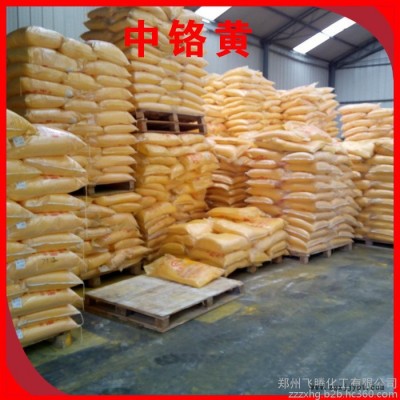 **中鉻黃 耐曬黃 永固黃 塑料 涂料著色劑 現貨供應