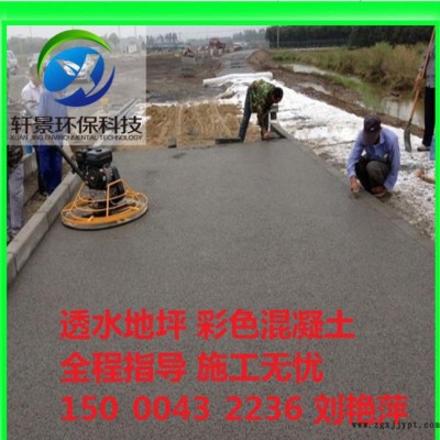 重慶生態(tài)透水混凝土，凝膠增強粉，乳化反應(yīng)劑，著色劑，保護劑