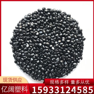 雄縣億闊 供應管材黑色母顆粒 通用注塑吹膜 抗老化防玻纖外露 黑色母粒