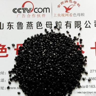 供應PE纜料護套專用黑色母粒