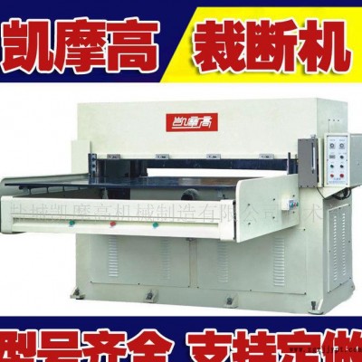 直銷海綿吸塑泡沫裁斷機皮革機械面膜加工設備箱包機械