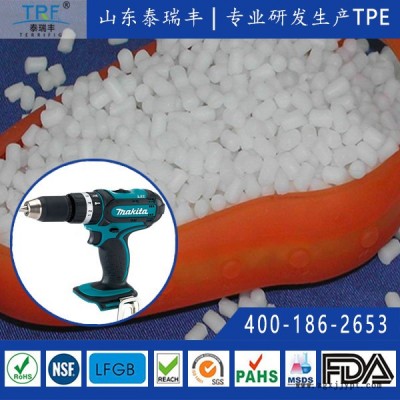 泰瑞豐電動牙刷等工具手柄把手專用TPE 與PP、PC、ABS、PA6、PA66等塑料包膠 粘合牢固 防滑減震 觸感優良