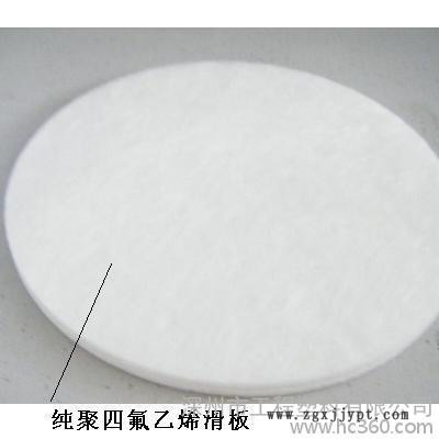 供應PTFE板材 塑料王板材 四氟板