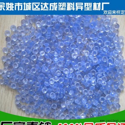 【源頭廠家】 pvc塑料高透明顆粒 pvc透明粒子 環保粒子 透明PVC彈簧料