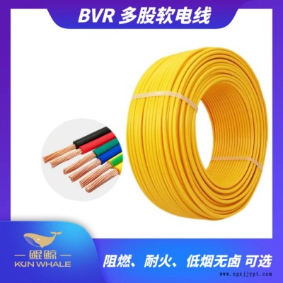 BV/BVR電纜線 聚氯乙烯絕緣導線 國標銅線