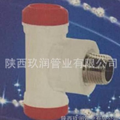三通玖潤管業——德標牌純塑PP-R管件 外螺紋三通