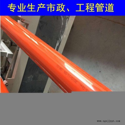 CPVC電力管cpvc電力管實壁dn200現貨